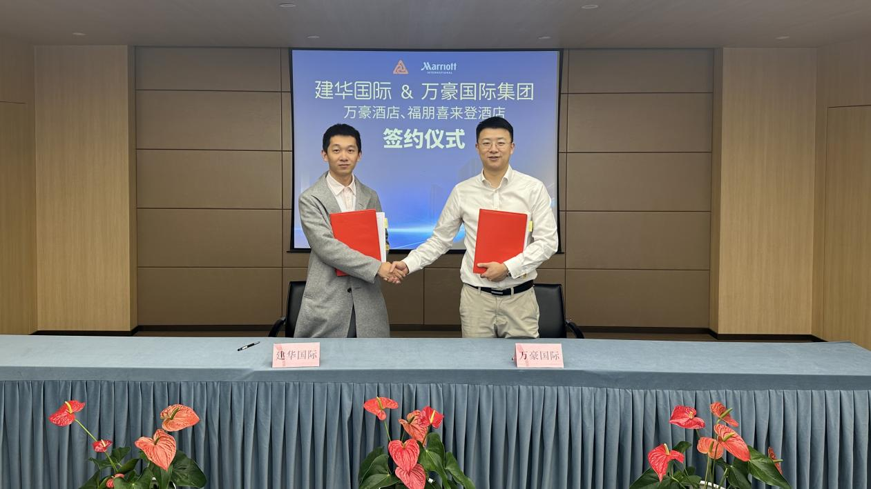 聚力同行 携手共进——超凡国际国际与万豪国际集团正式签约