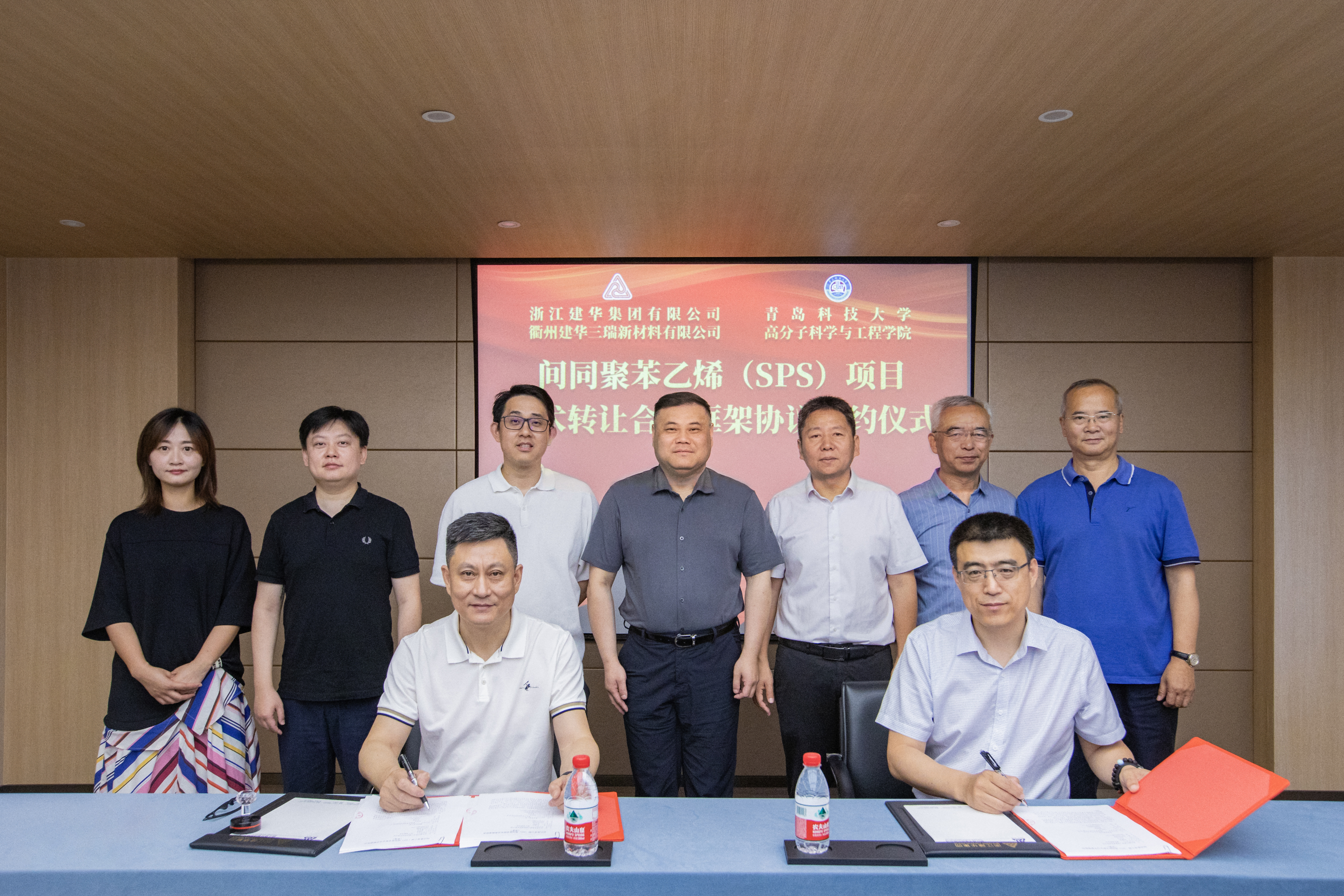 衢州超凡国际三瑞有限公司与青岛科技大学达成战略合作，签署了“间同聚苯乙烯（SPS）技术转让合作框架协议”