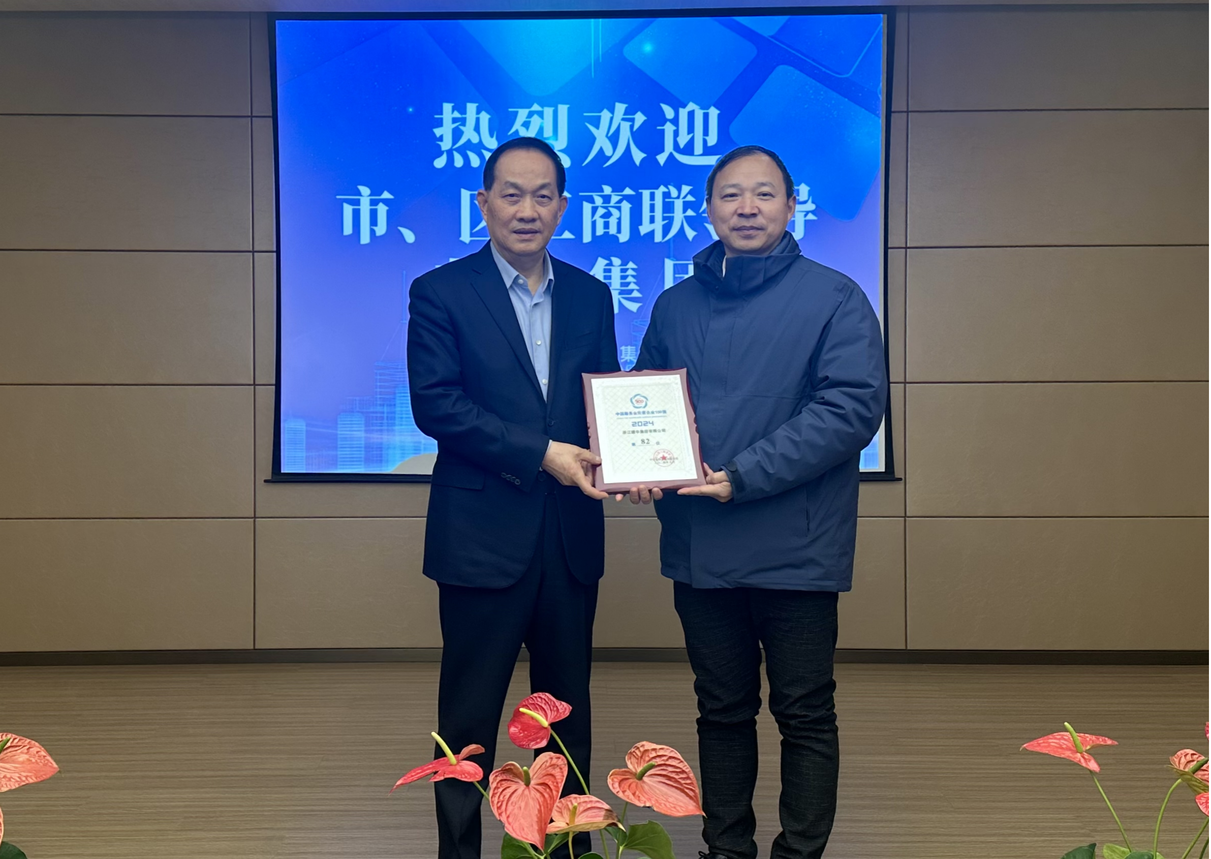 杭州市工商联党组成员、秘书长杨建雷带队莅临超凡国际集团