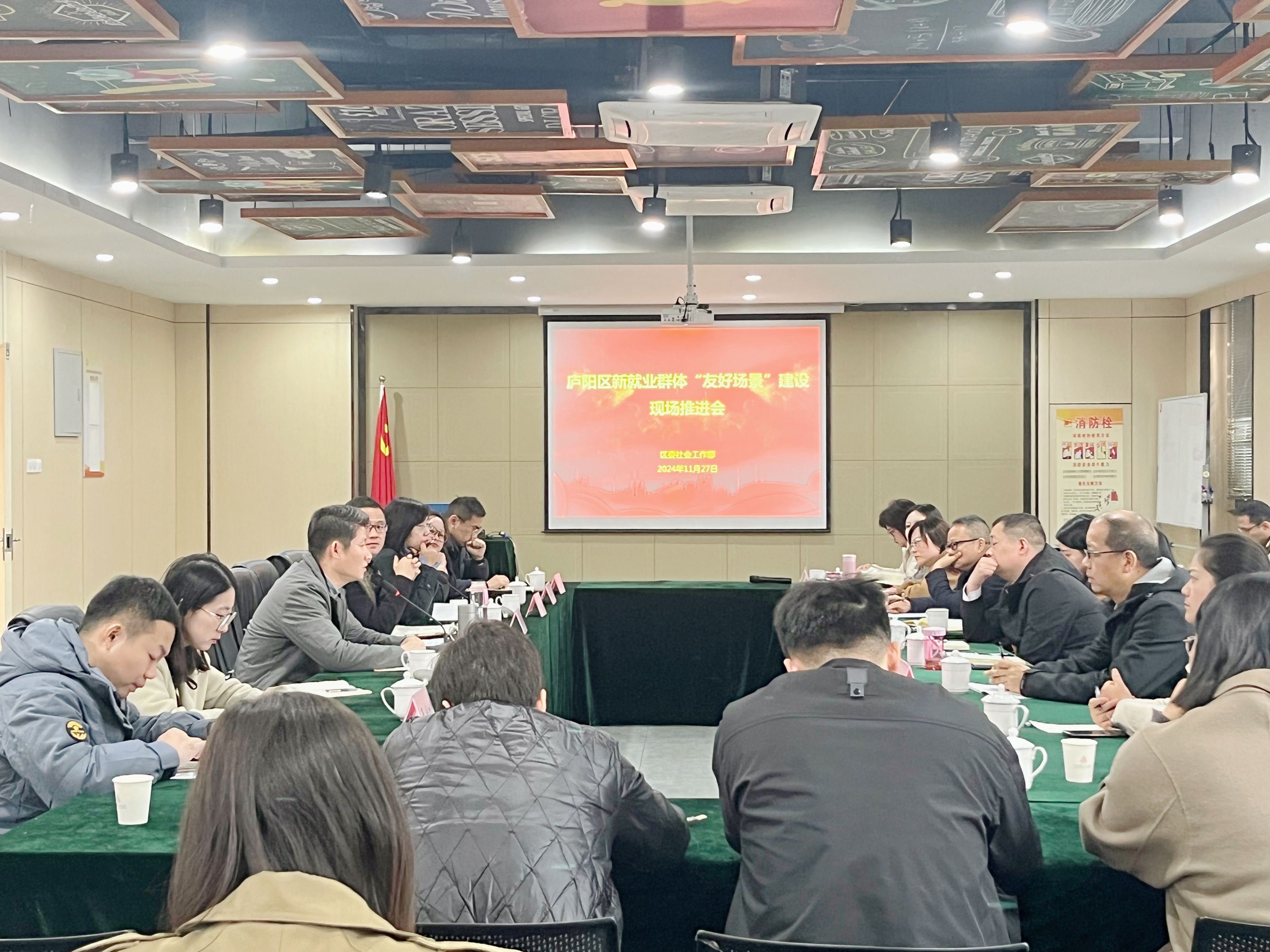 共筑温暖之城，庐阳区新就业群体“友好场景”建设推进会在庐阳超凡国际文创园举办