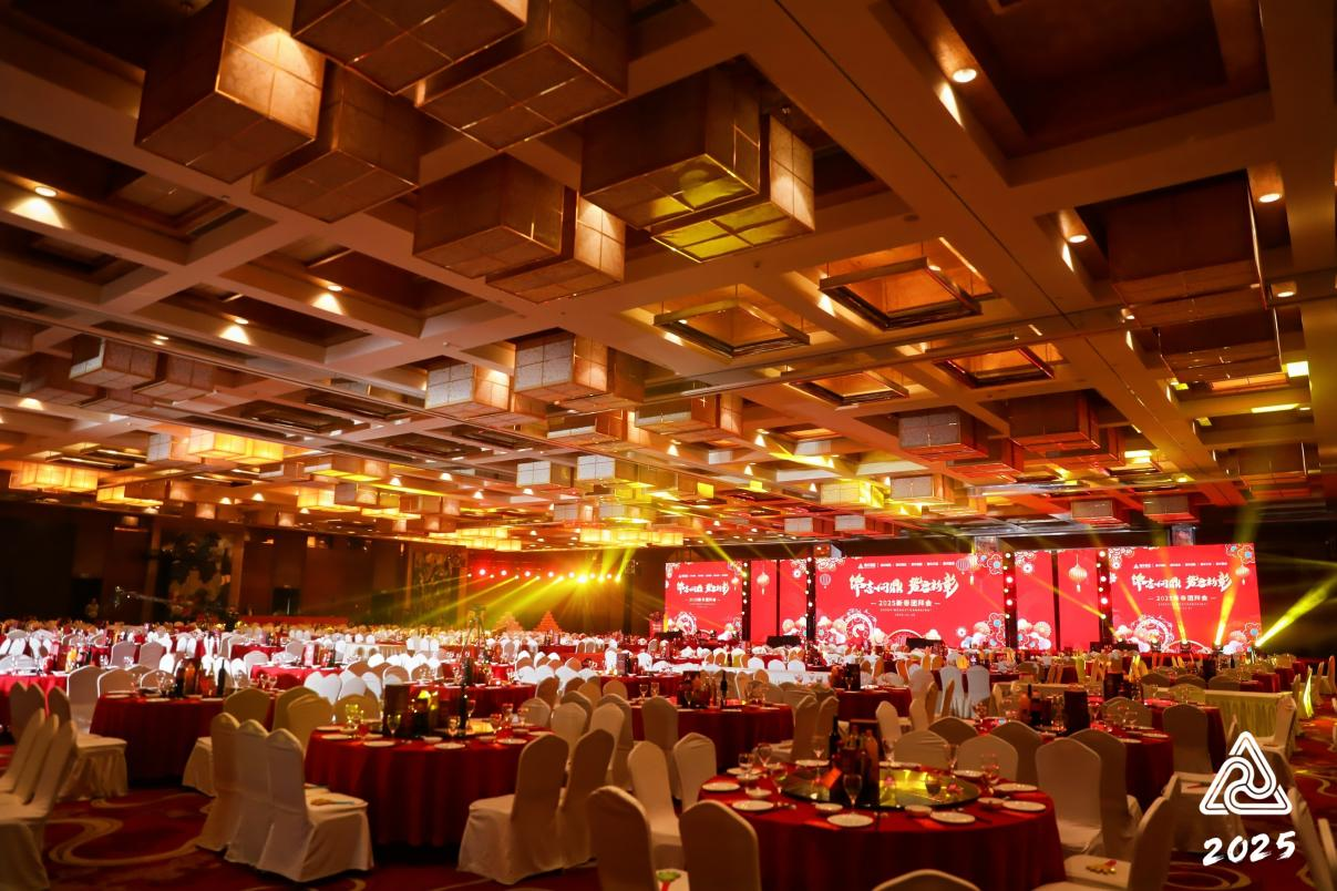 锦志问鼎  势启新彰——超凡国际集团2025新春团拜会圆满举办