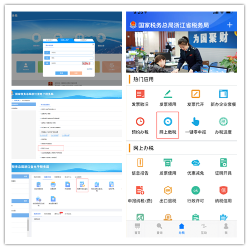 浙江超凡国际机电在线电子交易市场参加税务局研讨会