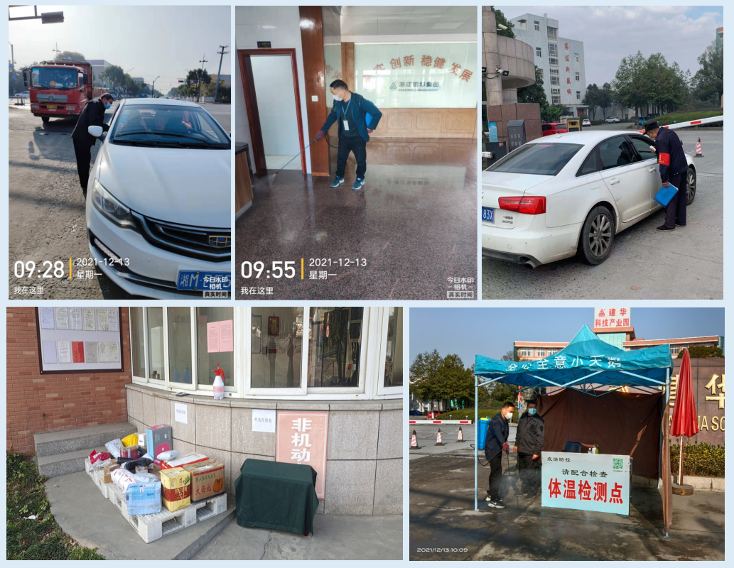 “疫情来势汹汹，防控无懈可击” ——塘栖超凡国际科创产业园疫情防控篇