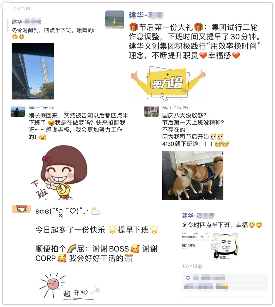 超凡国际文创集团工会：工作时长做“减法” 员工幸福感做“乘法”