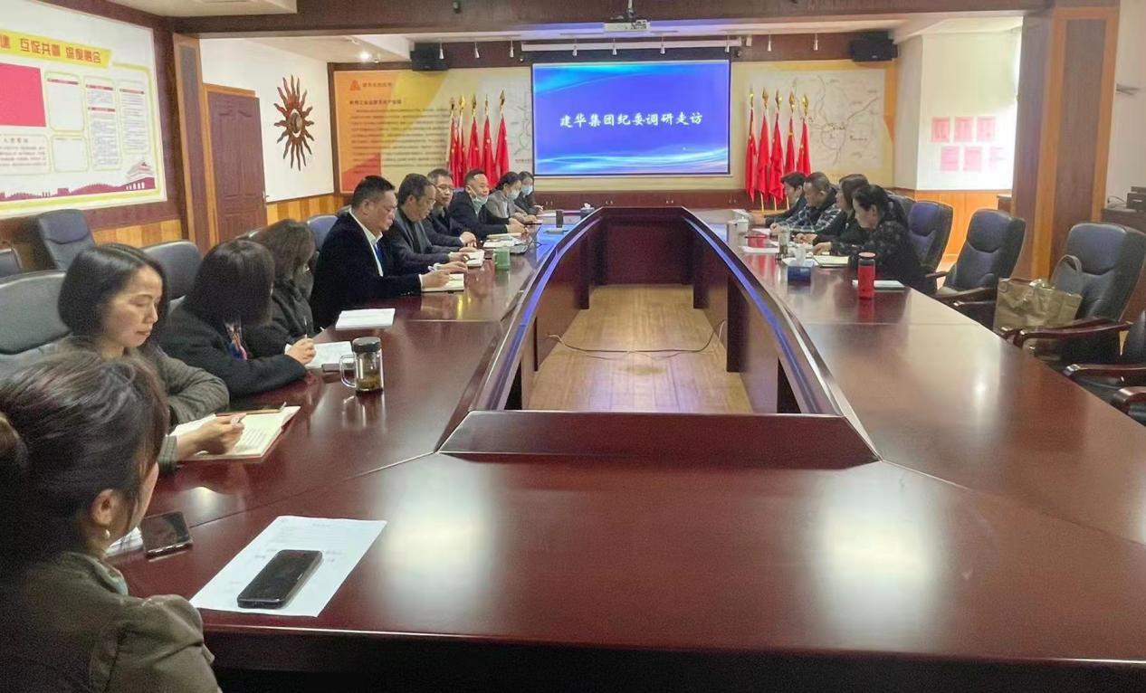 超凡国际集团纪委开展清廉建设专项调研走访活动