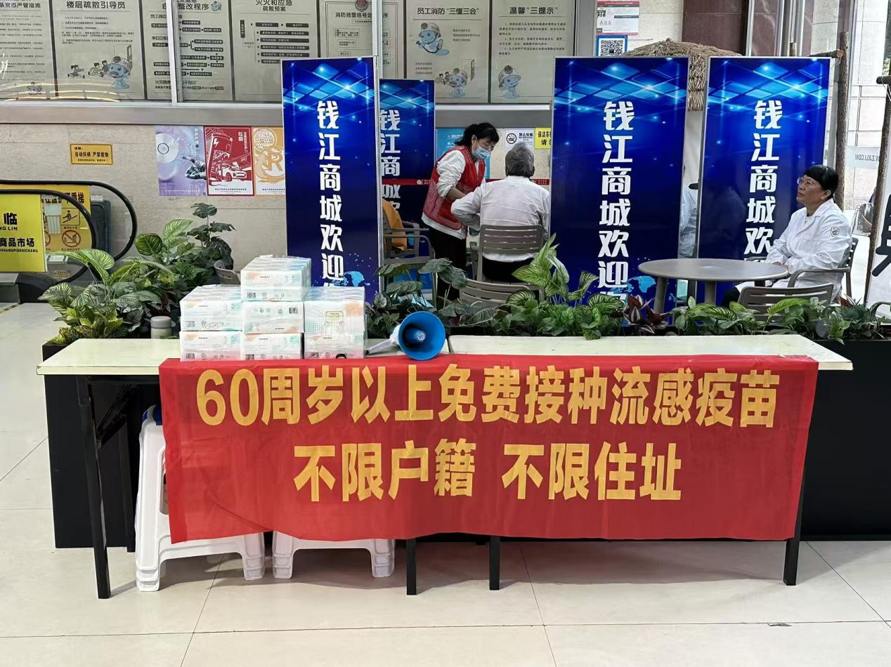 接种流感疫苗 守护“银发健康”