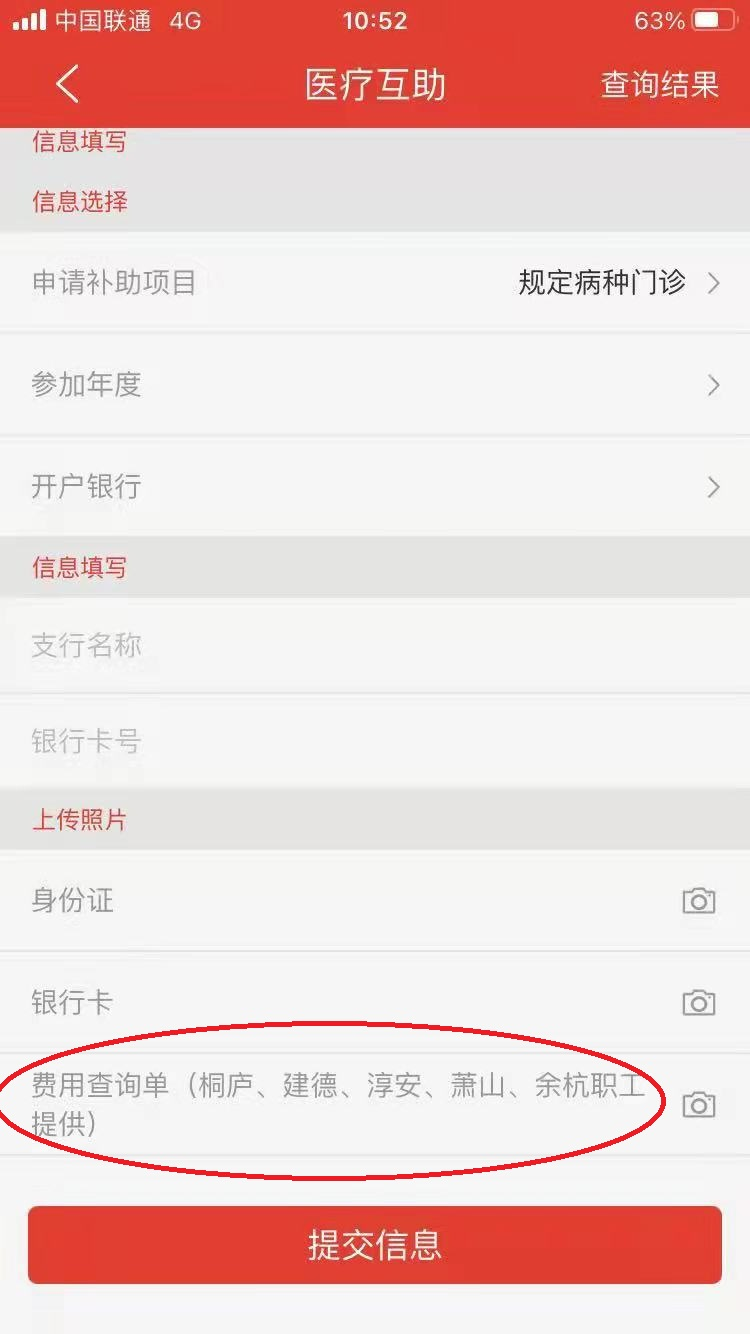 情系职工办实事 医疗互助暖人心—— 浙江超凡国际集团工会为在职职工进行缴费
