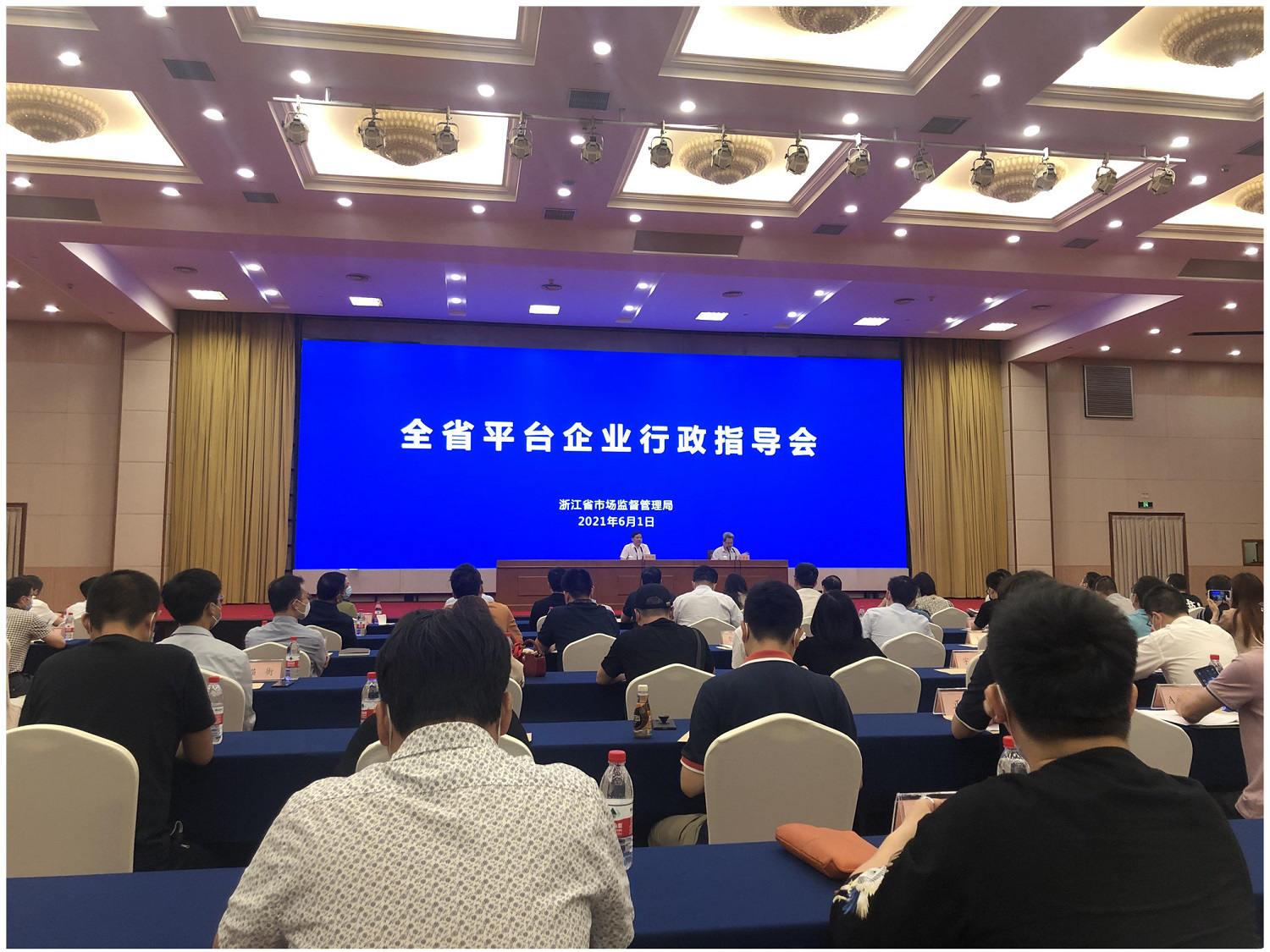 超凡国际网络科技有限公司参加平台企业行政指导会