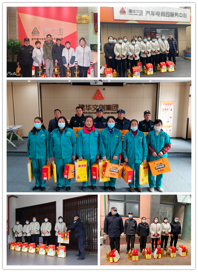 超凡国际文创集团开展春节慰问一线安保活动