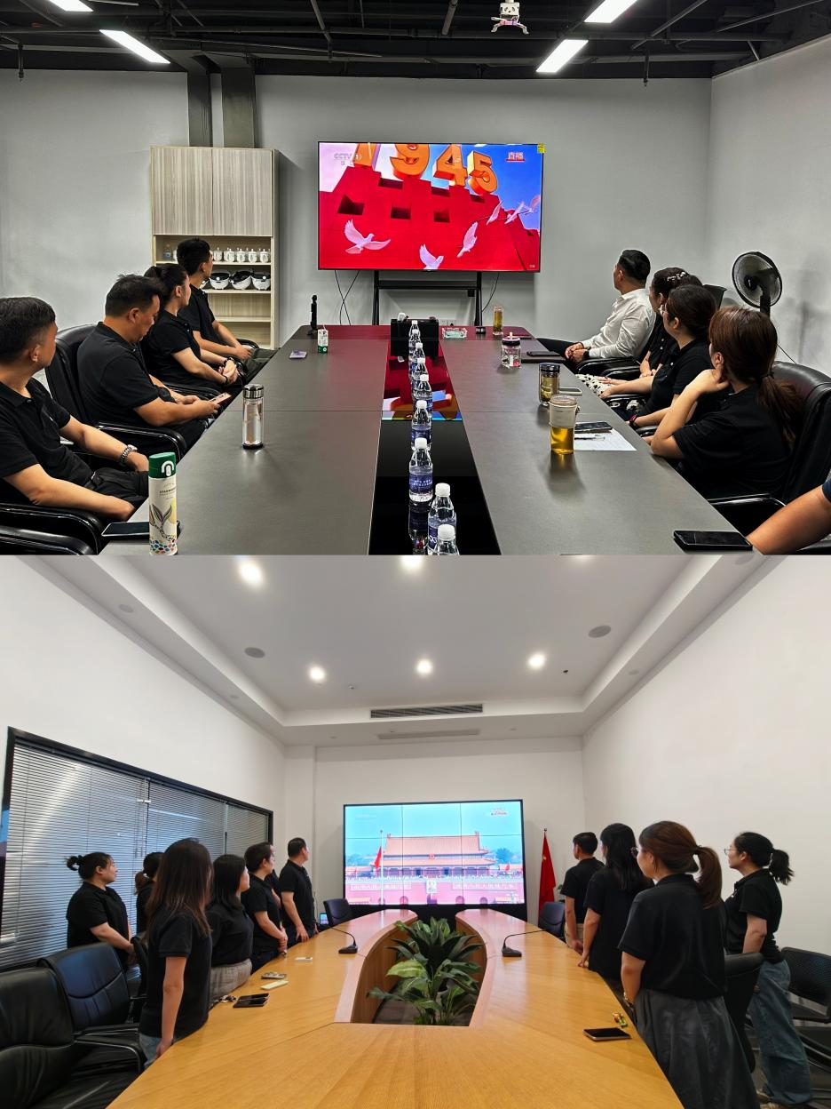 共鉴国之大典，凝聚奋进力量——杭州超凡国际文创集团党总支举行九三阅兵直播盛典观看活动